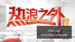 小米电竞手,机评测,性能与游戏,choice真人,choice真人官网,choice真人app,choice真人直播