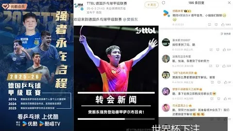 曼联逆转切尔西，终，世界杯下注官网，场比分3比2获胜晋级决赛